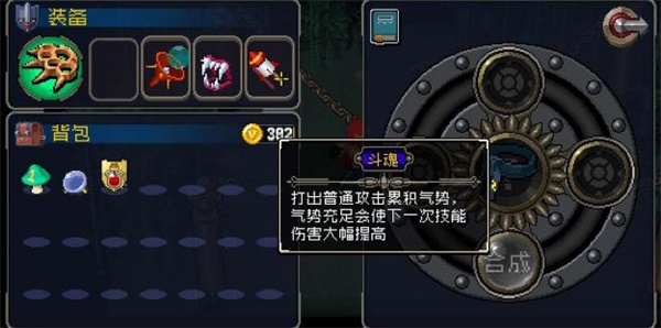 战魂铭人斗魂怎么合成概率高