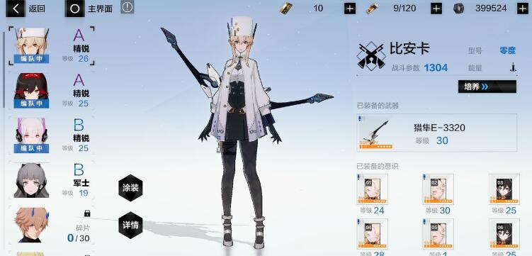 戰雙帕彌什意識營救10攻略 意識營救10通關陣容推薦