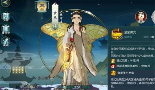 在主線任務中，有一個角色常常陪伴著俠士，他手持折扇，為俠士講解人物背景江湖傳聞，他就是