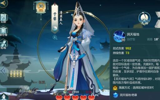在主線任務中，有一個角色常常陪伴著俠士，他手持折扇，為俠士講解人物背景江湖傳聞，他就是
