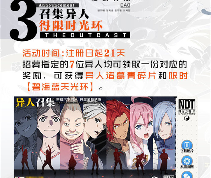 一人之下開服十大福利活動獎勵匯總