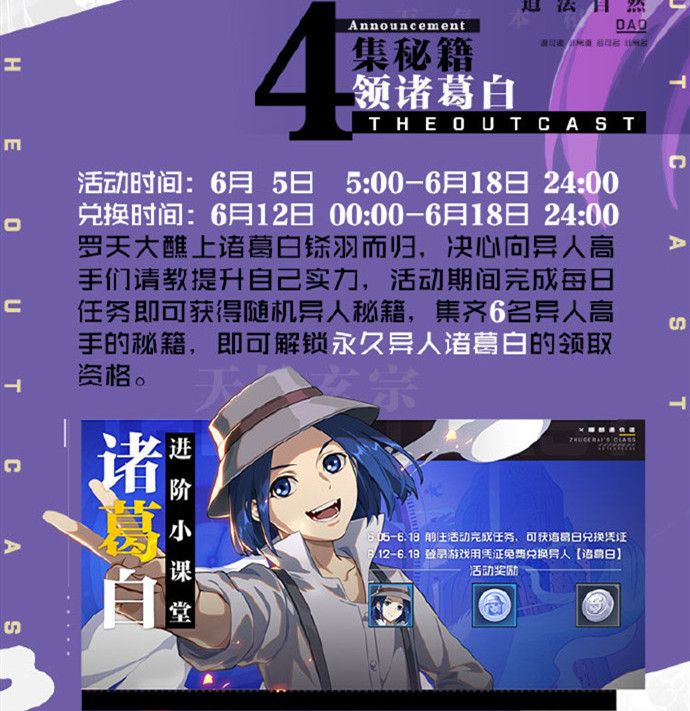 一人之下開服十大福利活動獎勵匯總