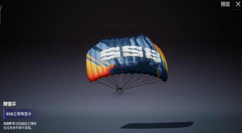和平精英ss8賽季新套裝圖文一覽