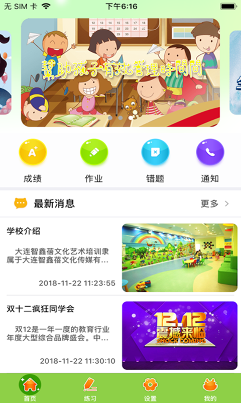 app下载-官方版下载