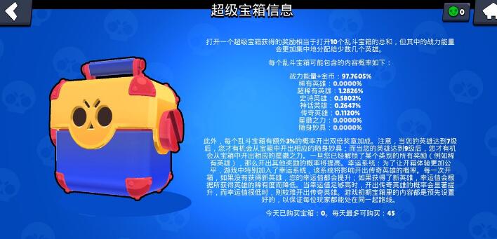 荒野亂斗舉報(bào)流程操作一覽