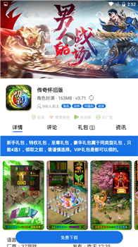 爱吾游戏宝盒苹果版