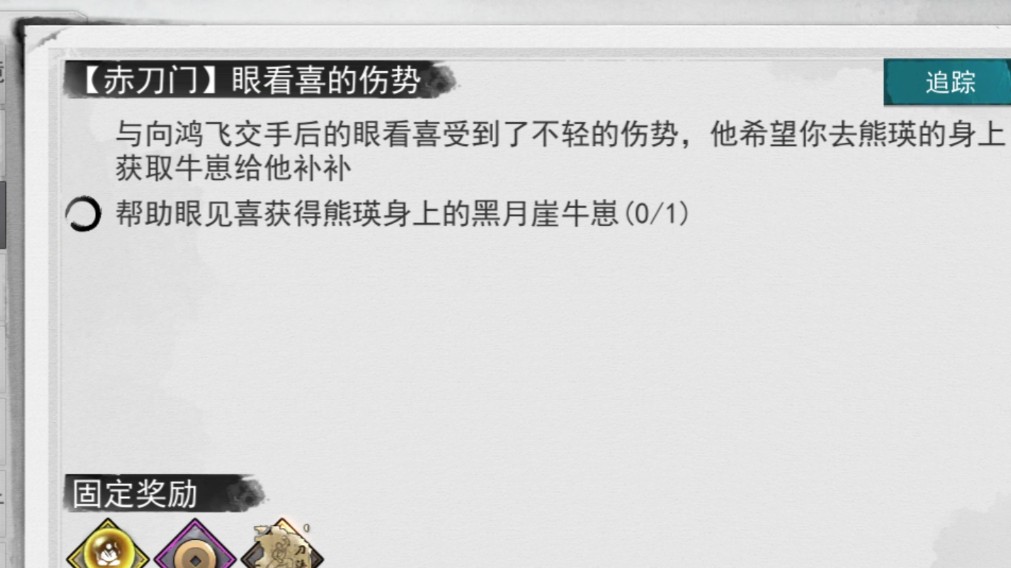 我的侠客熊英在哪