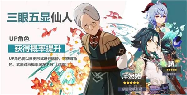 原神萍姥姥up池保底多少抽