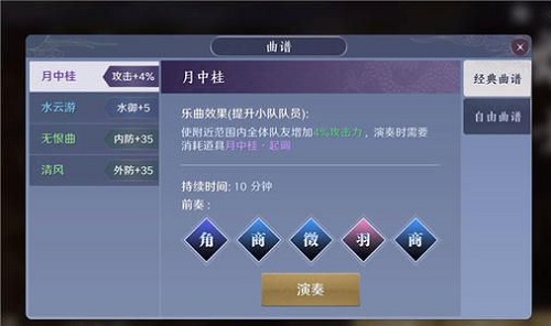 天刀手游千秋曲图鉴如何解锁