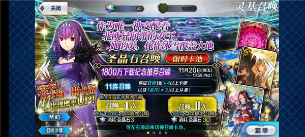 命运冠位指定FGO