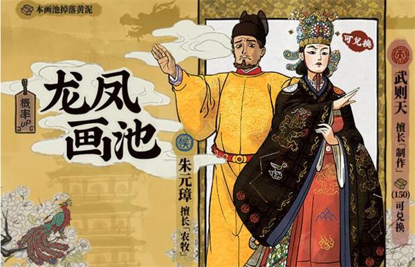江南百景图龙凤画池值得抽吗