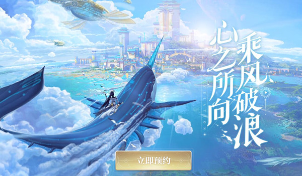 天谕手游什么时候公测