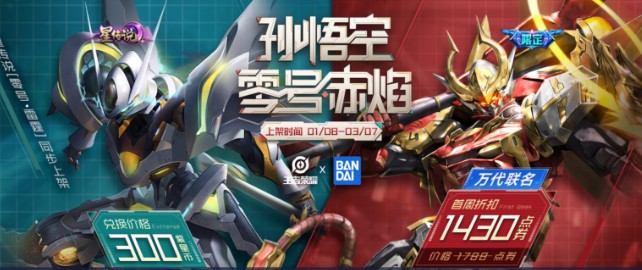 王者荣耀零号雷霆皮肤多少钱