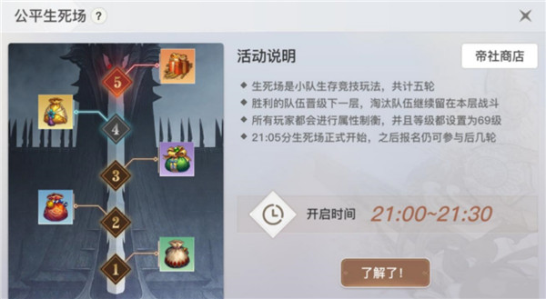天谕手游怎么得到死神称号