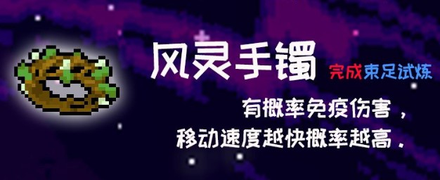 战魂铭人灵风手镯怎么获得