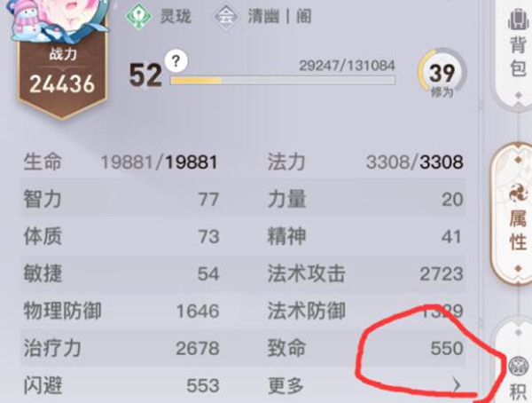 天谕手游治疗可以暴击吗