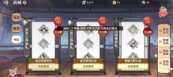 天谕手游神隐钥匙怎么获得