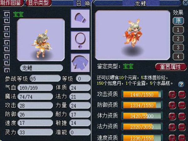 梦幻西游龙鲤在哪里
