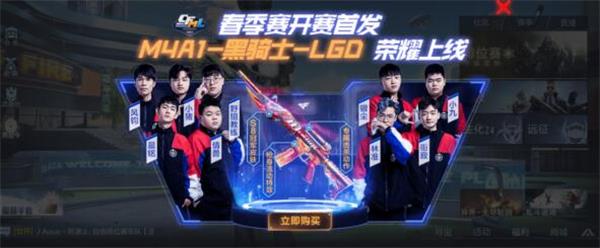 穿越火线手游M4A1黑骑士LGD多少钱出货