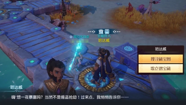 梦想新大陆高级藏宝图怎么获取