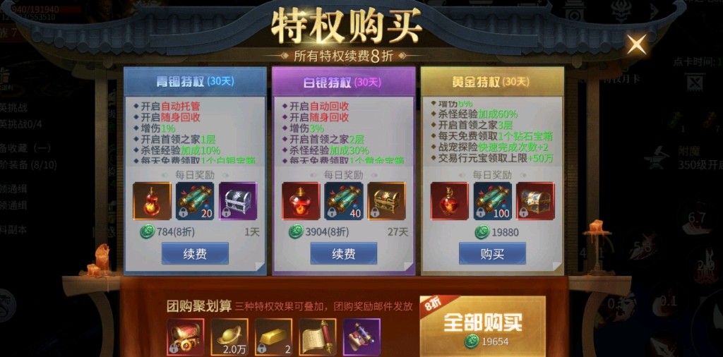 蓝月传奇2充值礼包没到账怎么回事