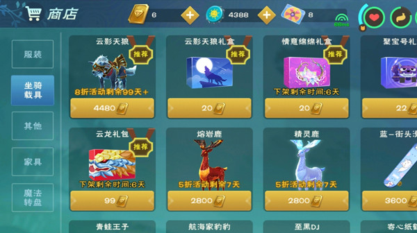 创造与魔法云影天狼要多少钱
