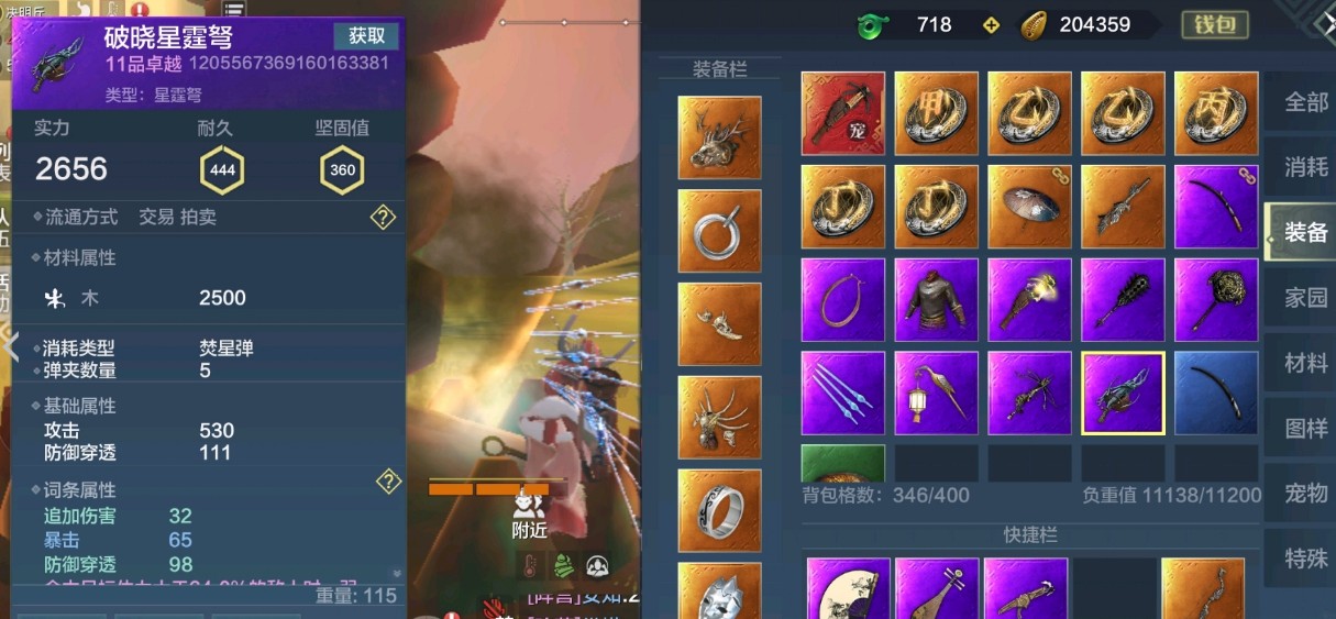 妄想山海星霆弩怎么做