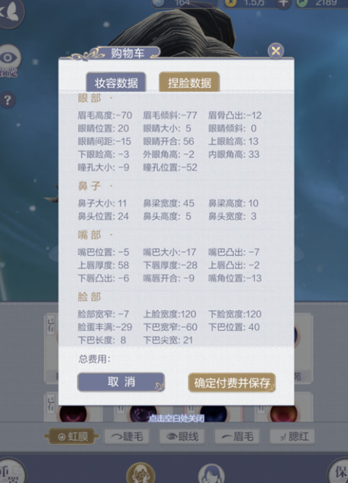 秦时明月世界捏脸数据女最好看的有哪些