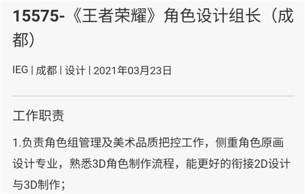 王者荣耀关菲菲辞退离职了吗