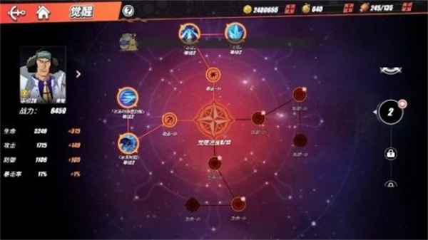 青雉|航海王热血航线青雉加点方案一览