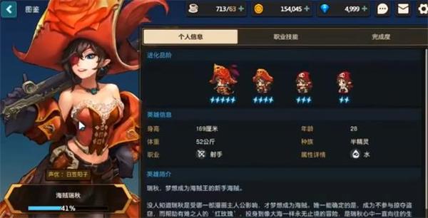 坎公骑冠剑瑞秋值得培养吗