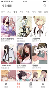 十韩漫画app