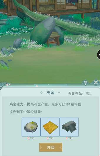 江湖悠悠鸡舍在哪里