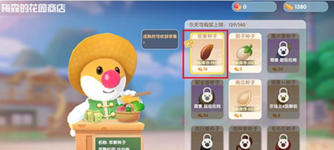 摩尔庄园手游薰衣草有什么用