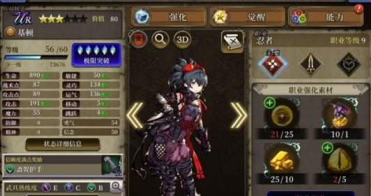 FFBE幻影战争EX职业怎么开启