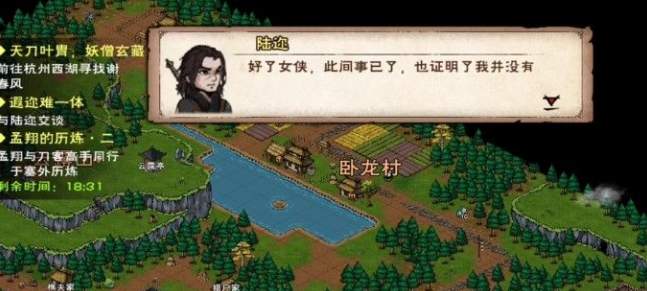 烟雨江湖洛阳不平线索怎么找