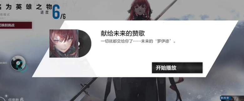 戰(zhàn)雙帕彌什薇拉緋耀隱藏間章觸發(fā)攻略