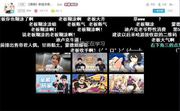 原神虚空直播间是什么梗