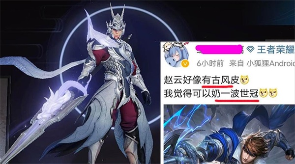 王者荣耀赵云世冠皮肤什么时候出