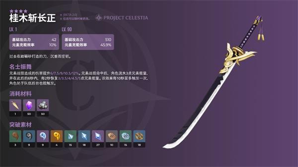 原神桂木斩长正适合谁用