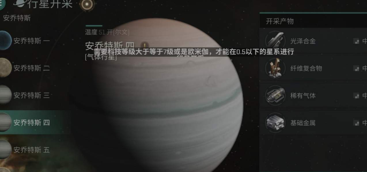 eve手游行星开采怎么去0.5星系