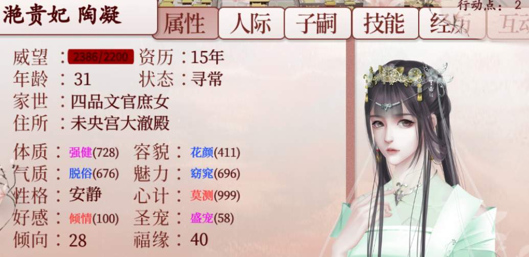 深宫曲凝凝子怎么黑化