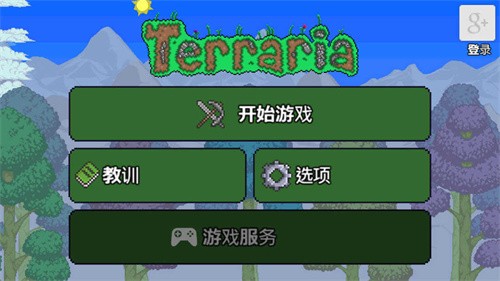 泰拉瑞亚联机版