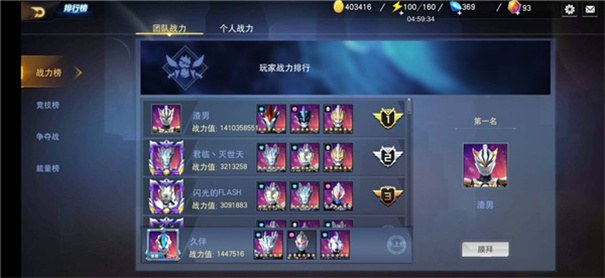 奥特曼宇宙英雄1.2.2操作界面
