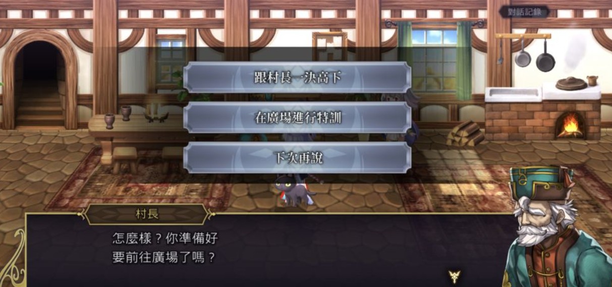 另一个伊甸村长特训怎么攻略