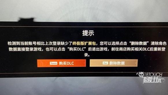 永劫无间删除数据是为什么