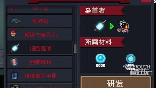 元气骑士老伙计皮肤怎么获得