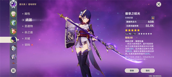 云原神B服