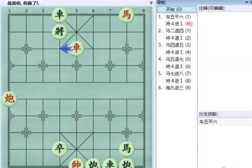 大多数游戏象棋残局解法全攻略