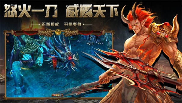 逐日传奇超变高爆版截图2